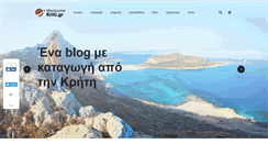 Desktop Screenshot of menoumekriti.gr