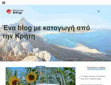 Tablet Screenshot of menoumekriti.gr